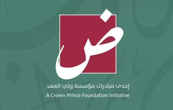 الأمير الحسين بن عبد الله يطلق مبادرة "ض" للحفاظ على اللغة العربيّة