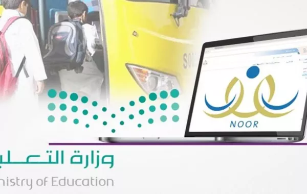النقل التعليمي.. تدعو إلى التسجيل في خدمات "نقل الطلاب والطالبات" من الآن
