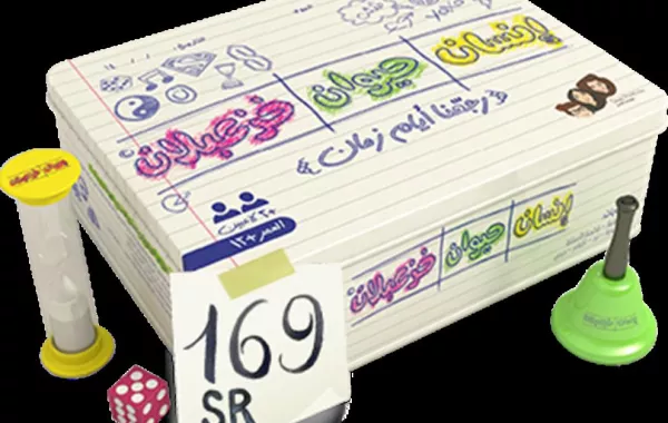 ألعاب عائلية لجمعات رمضان