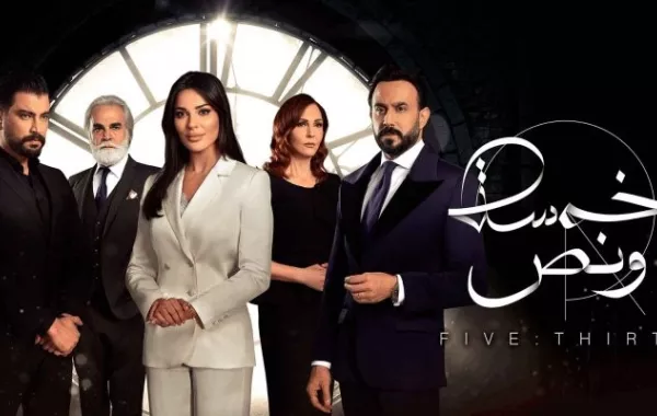 "خمسة ونص" في الحلقة الثانية... علاقة قصي خولي ونادين نجيم تبدأ بفضيحة