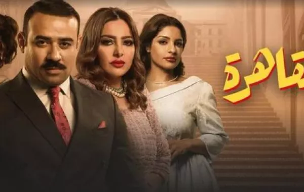 مسلسل دفعة القاهرة .. تفاصيل الحلقة الرابعة كاملة