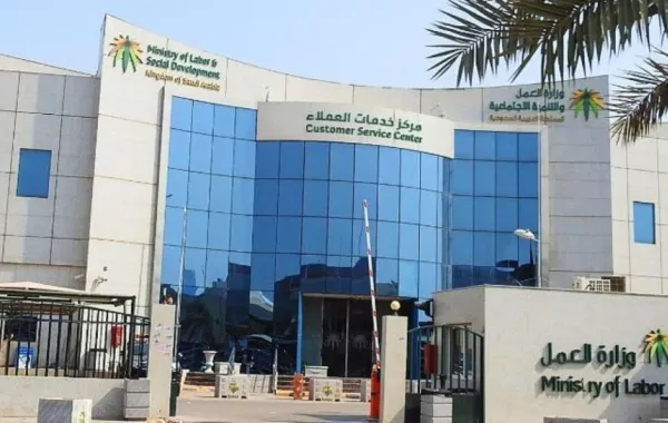 وزارة العمل.. تحقق المركز الأول في رضا المستفيدين من خدماتها