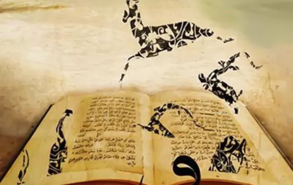 أبو الأسود الدؤلي ملك النحو ومؤسس النقط