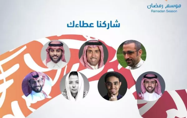 في رمضان.. إنسانية المشاهير السعوديين تتوَّج بمبادرات "عطاء كريم"