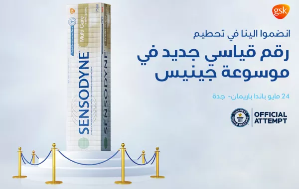 سنسوداين تدخل غينيس لأول مرة من جدة والدعوة عامة!