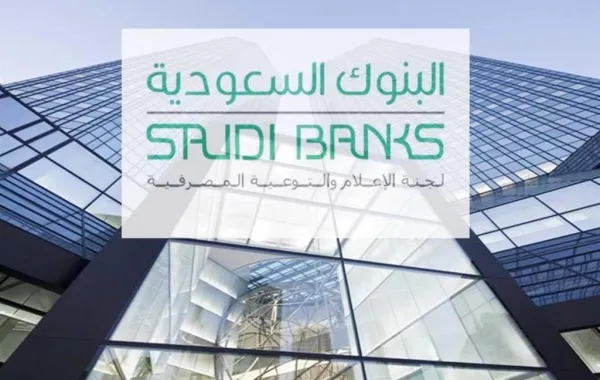 البنوك السعودية تجدد تحذيرها بعدم التجاوب مع رسائل التحايل عبر الجوال