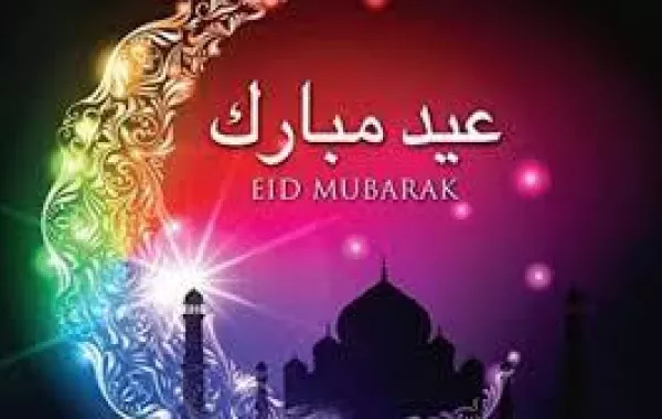 دول تحتفل بالعيد اليوم الثلاثاء وأخرى غداً