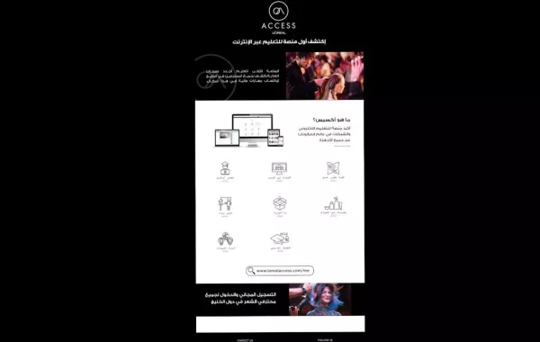 "أكسيس"، أكبر مركز رقمي في العالم لخبراء صالونات الشعر لدى لوريال