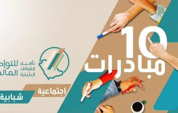 مبادرات «سلام» السعودية الثقافية لتعزيز التواصل مع العالم