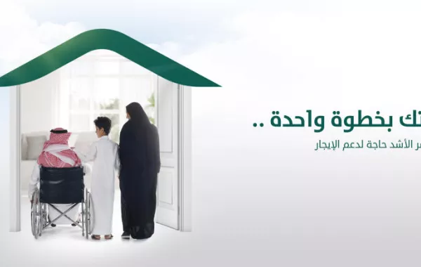 "جود الإسكان" تسدد الإيجار عن 319 أسرة محتاجة