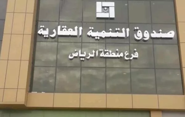 الصندوق العقاري: تحسين آلية الدعم لأصحاب الدخل الشهري