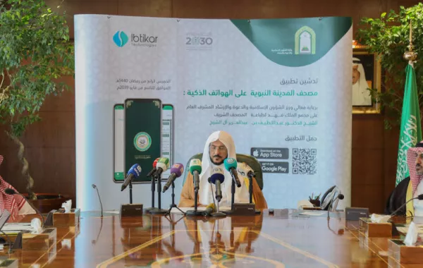 3 ملايين مستخدم لتطبيق مصحف المدينة المنورة