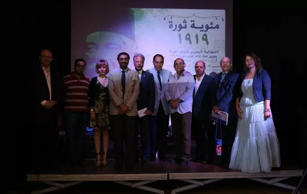 الاحتفال بثورة 1919 في التحرير لاونج جوته