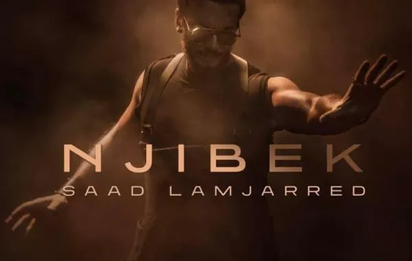 الفنان سعد لمجرد يعيد أداء أغنية نجيبك إرضاء لجمهوره