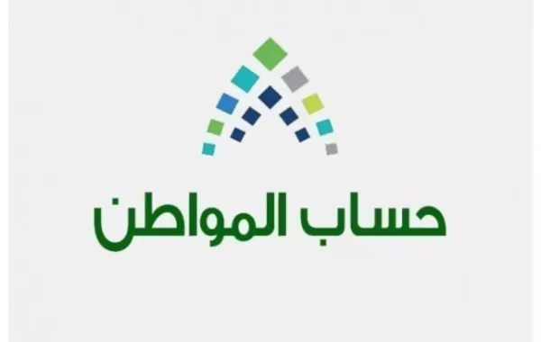 45 مليار ريال إجمالي دفعات حساب المواطن للأسر المستهدفة منذ انطلاق البرنامج