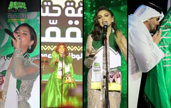 فيديو وصور: احتفالات النجوم باليوم الوطني السعودي الـ89 على السوشيال ميديا