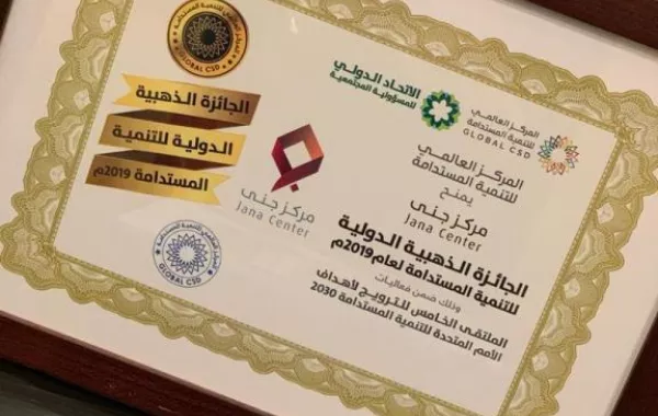 جنى السعودي يحصد جائزة الأمم المتحدة في مجال التنمية المستدامة