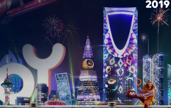 مكان إقامة منتدى صناعة الترفيه 2019