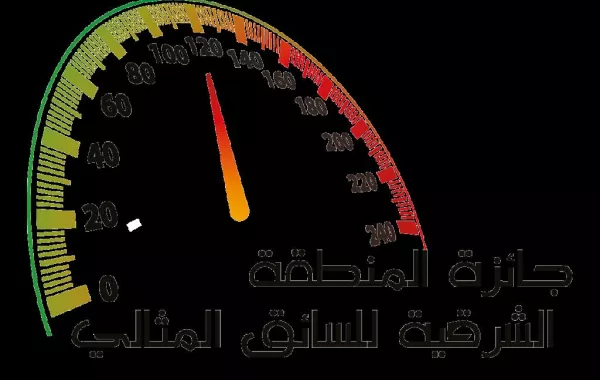 ترشيح 11  ألف لجائزة السائق المثالي بالشرقية خلال يومين