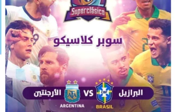 طرح تذاكر مباراة «سوبر كلاسيكو» ضمن موسم الرياض