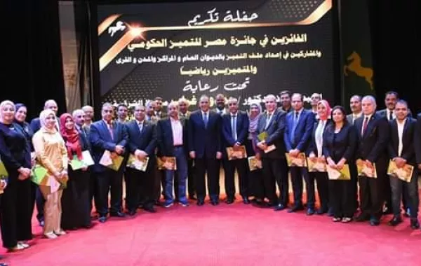 1 الفائزين بجائزة التميز الحكومي jpg