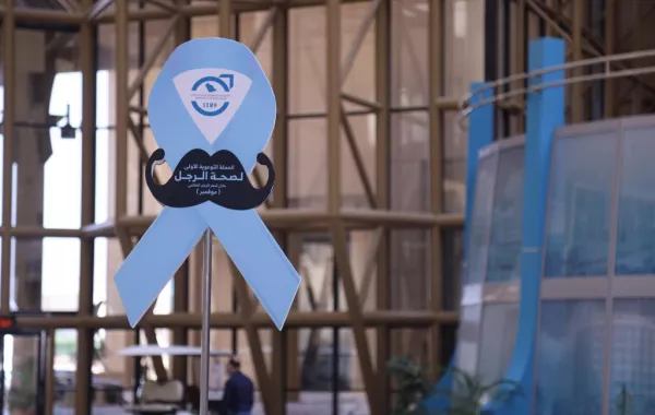 الجمعية السعودية لصحة الرجل: نوفمبر شهر التوعية حول الأمراض الذكورية وخصوصًا سرطان البروستات