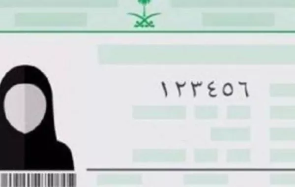 الأحوال المدنية: إصدار هوية للنساء من دون صورة غير ممكن