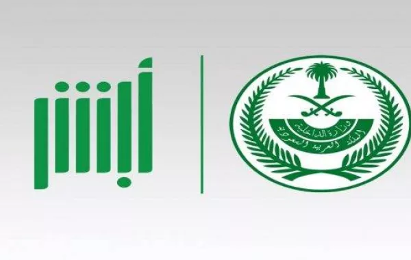 شعار أبشر