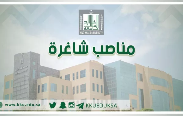 فتح باب الترشح لـ6 مناصب قيادية أكاديمية بجامعة الملك خالد - الصورة من حساب الجامعة على تويتر