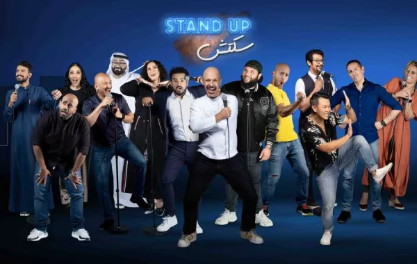خالد منصور وشادني ألفونس والإماراتي علي السيد نجوم السلسلة الجديدة من «ستاند أب سكتش» كوميدي