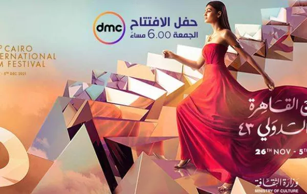 ca1بوستر البث المباشر لحفل الافتتاح - الصورة من حساب DMC على الفيس بوك