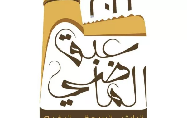 مهرجان عبق الماضي
