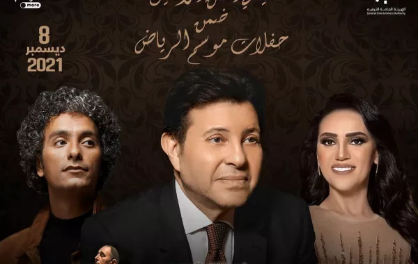 الصورة من موقع هئية الترفيه