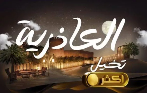 تم افتتاحها الجمعة 10 ديسمبر وتضم عدداً كبيراً من المطاعم والمقاهي من مختلف الأذواق