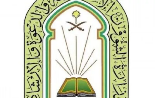 وزارة الشؤون الإسلامية