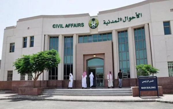 الأحوال المدنية السعودية: غرامة على المتأخرين عن ضم الزوجة لسجل الأسرة