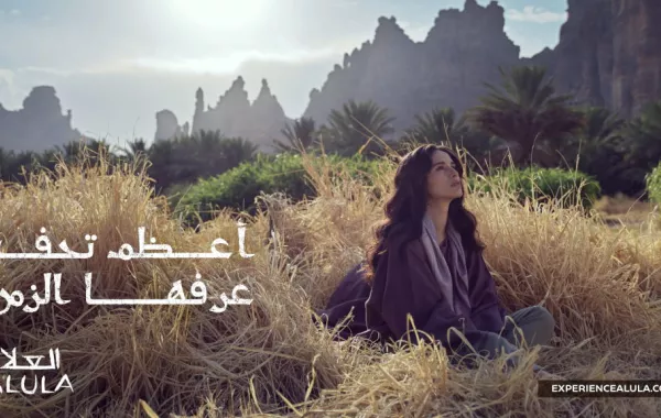 العلا أعظم تحفة عرفها الزمن