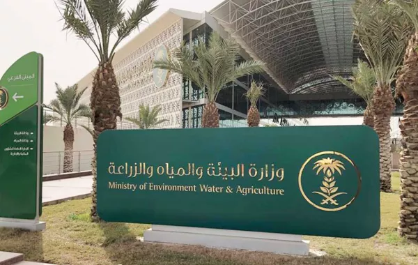 وزارة البيئة السعودية تدعو (297) متقدمًا ومتقدمة للمقابلة الشخصية ومطابقة بياناتهم