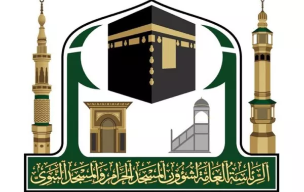 منصة إلكترونية موحدة لخدمة زوار الحرمين