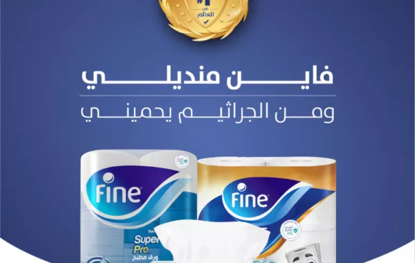 لأن العافية تكمن في الخيار الصحيح... اختر المنتج المعقم #1 في العالم!