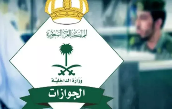 الجوازات السعودية: توثيق عقد الزواج محليًّا شرط لسفر المتزوجين من غير السعوديين