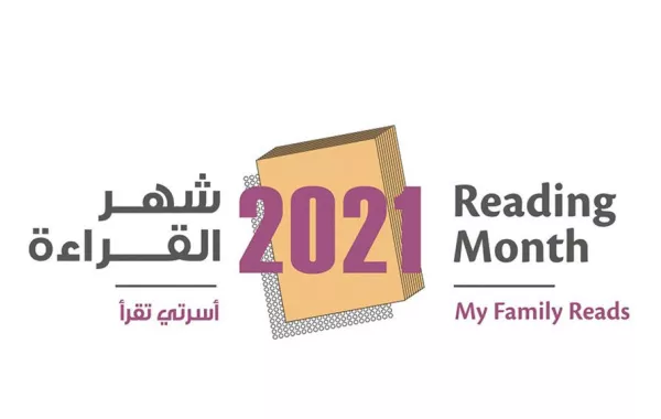 انطلاق شهر القراءة في الإمارات تحت شعار "أسرتي تقرأ"