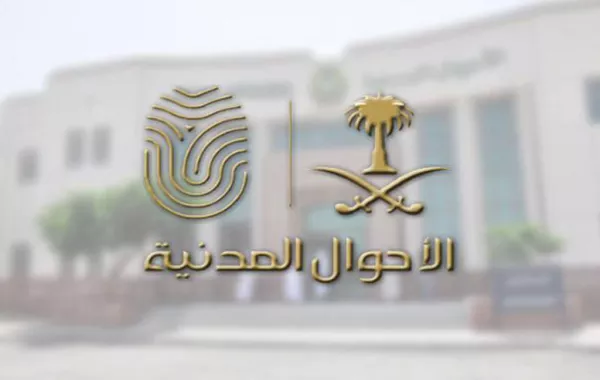  الأحوال المدنية السعودية تتفاعل مع أبرز 5 أسئلة عن الهوية الوطنية