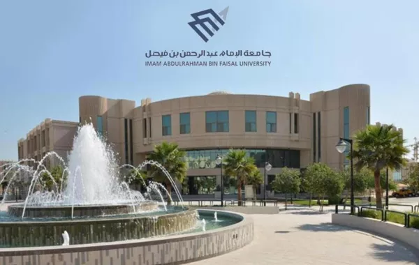 حقيقة إلغاء السنة التحضيرية في جامعة الإمام عبدالرحمن بن فيصل