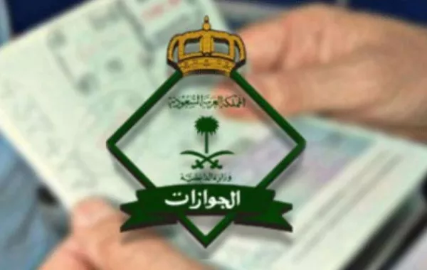 الجوازات السعودية: هذه أهم مزايا وأهداف خدمة الاتصال المرئي