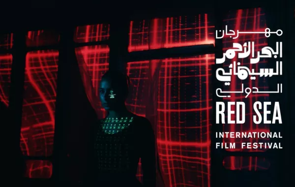 اختيار 12 مشروعاً سينمائياً للمشاركة في مهرجان البحر الأحمر 