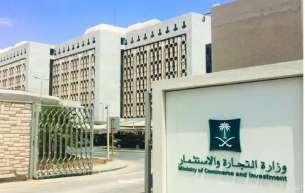التجارة السعودية تشدد الرقابة على المجمعات التجارية