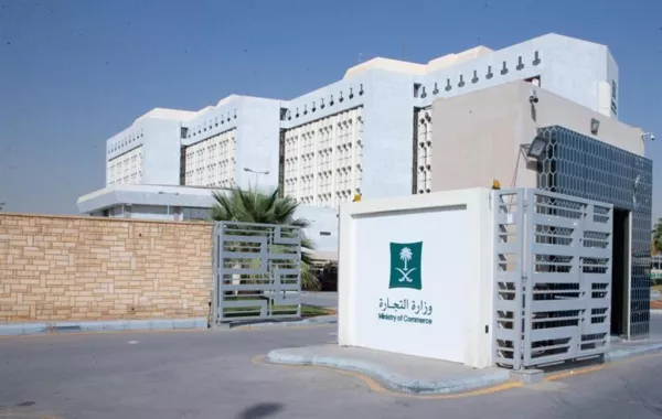 التجارة السعودية تحصد جائزة جديدة عن حملة مكافحة التستر يبدأ وينتهي بك