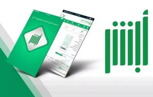 أبشر تكشف كيفية التصرف حيال التأشيرة المنتهية دون علم صاحبها