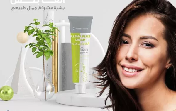 الحل الآمن والفعال لبشرة مشرقة وخالية من التصبغات